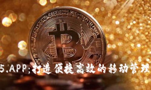 TP15.APP：打造便捷高效的移动管理平台