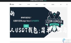 思考一个且的如何创建个