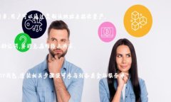   TP钱包的多种用途及功能详解 /  guanjianci TP钱包