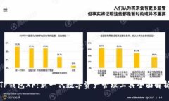 TP钱包XF：新一代数字资产