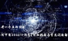 思考一个且的优质如何下
