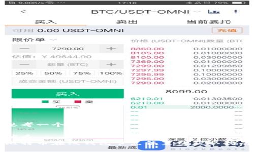 思考一个且的

优质
比特币在线钱包节点位置及获取指南