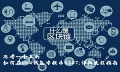 思考一个且的  如何在OK