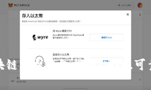 最全面的区块链免费钱包指南：安全、可靠与使用技巧