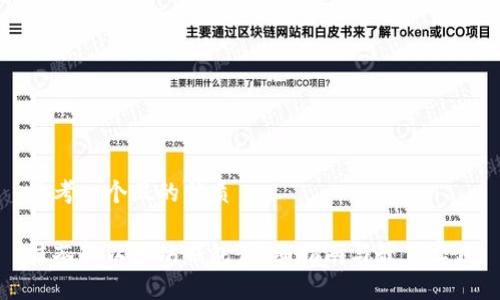 思考一个且的优质

抹茶转以太坊钱包：详细指南与最佳实践