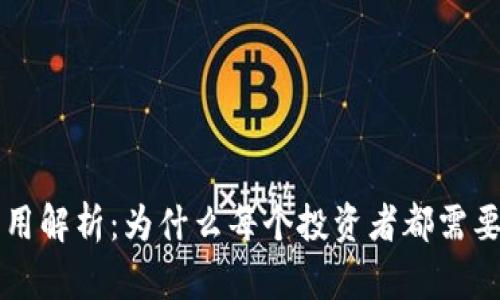 以太坊钱包的作用解析：为什么每个投资者都需要一个以太坊钱包