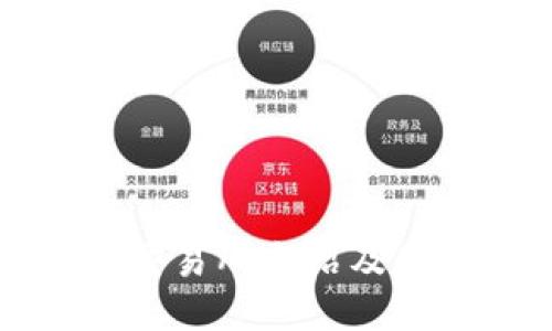 TP钱包交易所介绍及使用指南