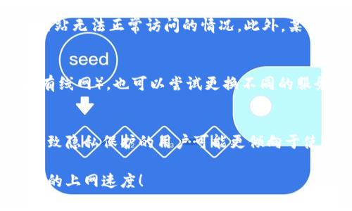 biao ti/biao ti如何下载和使用TPTP加速器：终极指南/biao ti

tptp加速器, 下载TPTP加速器, TPTP加速器使用说明, TPTP加速器评测/guanjianci

在当今信息高度发达的时代，网络连接的速度和稳定性是用户体验的重要组成部分。TPTP加速器是一款备受欢迎的网络加速工具，它能够帮助用户提升上网速度，尤其是在访问国外网站时，减少延迟和卡顿现象。本文将详细介绍如何下载和使用TPTP加速器，并回答一些常见问题。让我们开始吧！

一、TPTP加速器简介

TPTP（Total Protocol Tunneling Proxy）加速器是专为改善互联网连接而设计的一款工具，它通过网络协议传输、降低延迟和提高速度，帮助用户更好地访问互联网内容。针对一些特定的网站和应用，TPTP加速器能够大幅度提升加载速度，使用户的网络体验更为流畅。无论是观看高清视频、玩线上游戏还是进行工作，都能感受到TPTP加速器的优势。

二、如何下载TPTP加速器

下载TPTP加速器的步骤相对简单，以下是详细的操作流程：br
1. 访问官方网站：首先，打开您的浏览器，输入TPTP加速器的官方网站网址。确保您访问的是官方网站，以防下载到恶意软件。br
2. 找到下载链接：在官网首页，您通常会看到明显的“下载”按钮或链接，点击它。br
3. 选择操作系统：根据您的设备类型选择合适的版本，如果您是Windows用户，选择Windows版；如果是Mac用户，选择Mac版。br
4. 开始下载：点击相应版本的下载链接，您的下载应该会在几秒钟内自动开始。如果没有，请尝试右击链接并选择“另存为”。br
5. 安装程序：下载完成后，找到下载的安装包，双击以启动安装程序，按照提示完成安装。

三、TPTP加速器的使用方法

安装完成后，您可以按照以下步骤使用TPTP加速器：br
1. 启动程序：在您的计算机上找到TPTP加速器图标，双击打开。br
2. 登录账户：如果您已经注册过账号，输入用户名和密码登录。如果您是新用户，通常需要创建一个新的账号。br
3. 选择服务器：登录后，您会看到可用的服务器列表，选择一个距离您较近或速度较快的服务器进行连接。br
4. 连接：点击“连接”按钮，系统会自动连接到选择的服务器。此时，您可以看到连接状态以及网络速度等信息。br
5. 开始上网：连接成功后，您就可以开始进行上网活动，访问网站时可以显著提高速度。

四、TPTP加速器的优势与不足

使用TPTP加速器有许多优点，但也存在一些不足之处。br
### 优势：br
1. 提高速度：TPTP加速器能够有效降低网络延迟，提升访问速度，尤其在访问国外网站时表现突出。br
2. 稳定性：在网络不稳定时，TPTP加速器可以提供稳定的连接，改善用户体验。br
3. 多平台支持：TPTP加速器通常支持多种操作系统，包括Windows、Mac和某些手机系统。br
4. 简单易用：用户界面友好，操作简单，即使是新手也能迅速上手。br

### 不足之处：br
1. 收费：部分功能可能需要付费解锁，对于频繁使用的用户来说，成本是一个考虑因素。br
2. 服务器数量有限：相对于一些大型VPN服务，TPTP加速器的服务器选择可能较少。br
3. 法律风险：在某些地区使用加速器可能违反当地法律法规，需要用户自行评估风险。

五、常见问题解答

h41. TPTP加速器安全吗？/h4
安全性是很多用户关注的焦点。TPTP加速器应该具备一定的加密和隐私保护措施，以保障用户的数据安全。您可以在使用前仔细阅读官方说明书，了解其隐私政策和使用条款。建议用户在使用加速器时，避免访问包含敏感信息的网站。此外，确保从官方渠道下载应用也是至关重要的。

h42. TPTP加速器能否用于在线游戏？/h4
是的，TPTP加速器可以用于在线游戏。许多用户反馈称，使用TPTP加速器后，其游戏延迟显著降低，体验得到改善。选择靠近游戏服务器的节点，可以获得更好的连接效果。请注意，不同游戏可能对网络要求不同，实际效果也会有所不同。

h43. TPTP加速器的速度提升效果如何？/h4
速度提升的效果因用户的网络状态、所选服务器及要访问的网站而异。一般来说，TPTP加速器能有效降低延迟，提高加载速度。但在某些情况下，因网络环境不同，效果可能不如预期。建议您进行多次测试，选择最佳服务器连接。

h44. 使用TPTP加速器是否会影响正常上网？/h4
大多数情况下，使用TPTP加速器不会对正常上网造成干扰。相反，它通过连接可以增强上网体验。但在某些情况下，由于加速器的代理机制，您可能会遇到某些网站无法正常访问的情况。此外，某些服务可能对加速器访问进行限制，这时建议切换服务器试试。

h45. 如何解决TPTP加速器的连接问题？/h4
连接问题的解决步骤包括：检查您的网络是否正常，确保防火墙或杀毒软件没有阻止TPTP的连接，尝试重新启动计算机，或更换网络连接方式（如切换Wi-Fi和有线网），也可以尝试更换不同的服务器。如果以上方法仍无效，建议联系官方客服进行进一步的技术支持。

h46. TPTP加速器是否适合所有用户？/h4
虽然TPTP加速器适合大多数用户，特别是常常需要访问国外网站或沉迷在线游戏的用户，但对于偶尔上网的用户，可能不需要使用这样的加速器。此外，追求极致隐私保护的用户可能更倾向于使用专门的VPN服务。总之，选择适合自己的工具才是最明智的选择。

总结：TPTP加速器是一款极具性价比的网络加速解决方案，通过本文的介绍，您应该对其下载和使用有了更深入的了解。希望能帮助您提升网络体验，实现更快的上网速度！