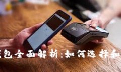 比特币同步钱包全面解析