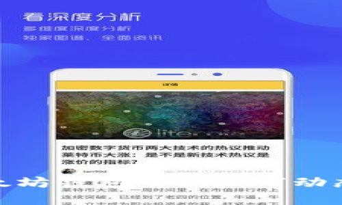 如何通过以太坊钱包查询币市动态与投资机会