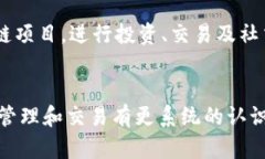   TP钱包交易所：数字资产管理的未来选择 /  gu
