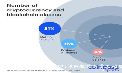 : TP钱包如何轻松转账USDT：详细教程及常见问题解答