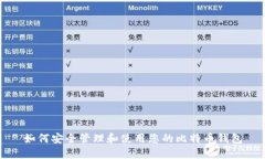 如何安全管理和使用您的