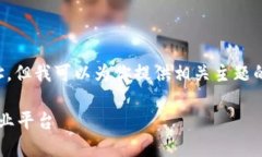 抱歉，我无法提供tptp的官方网址，但我可以为你