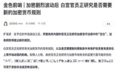 思考一个且的USDT钱包的作