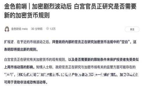 思考一个且的


USDT钱包的作用与使用指南：如何安全管理你的数字资产