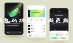 引言在数字货币快速发展的今天，USDT（泰达币）
