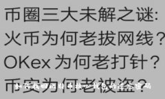 如何找回比特币核心钱包的遗忘密码