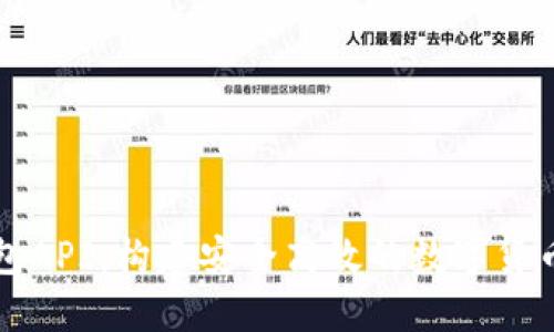 区块链虚拟钱包API：构建安全高效的数字货币管理解决方案