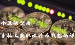 思考一个且的优质如何在